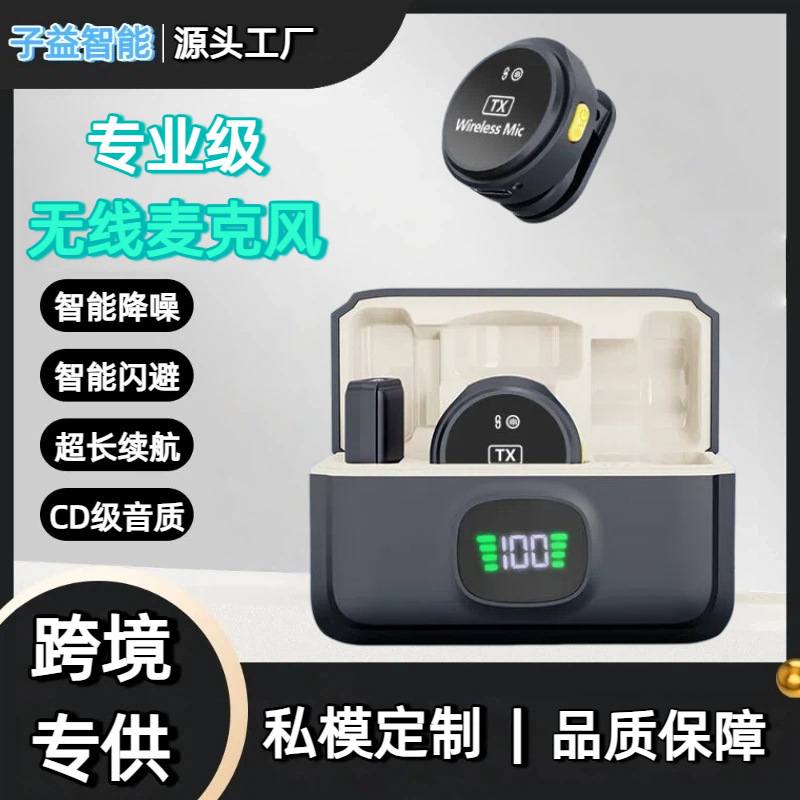 专业级无线领夹麦克风话筒手机直播通用款户外录音降噪磁吸直播麦