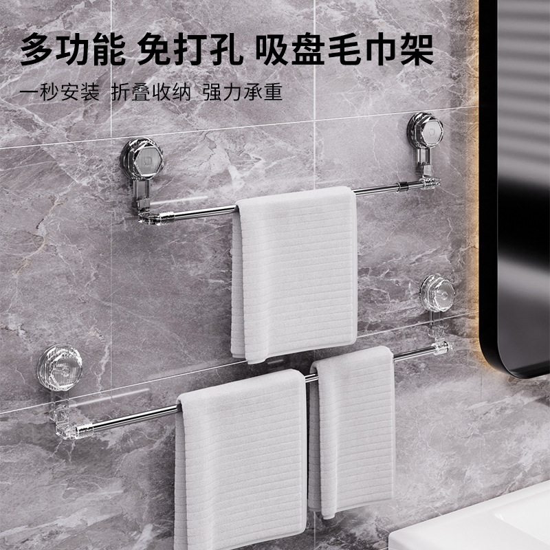 吸盘卫生间毛巾架免打孔置物架浴室伸缩毛巾杆洗手间浴巾收纳挂架|undefined