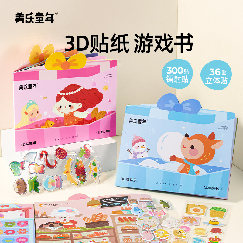 Merle Childhood Children's 3D Girl Princess Jelly Bubble Sticker Book Quiet Crystal Stereo Sticker Toy