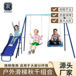 儿童秋千户外秋千大型游乐秋千广场小区庭院公园滑梯秋千组合