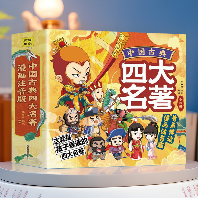 Chinese classic comics