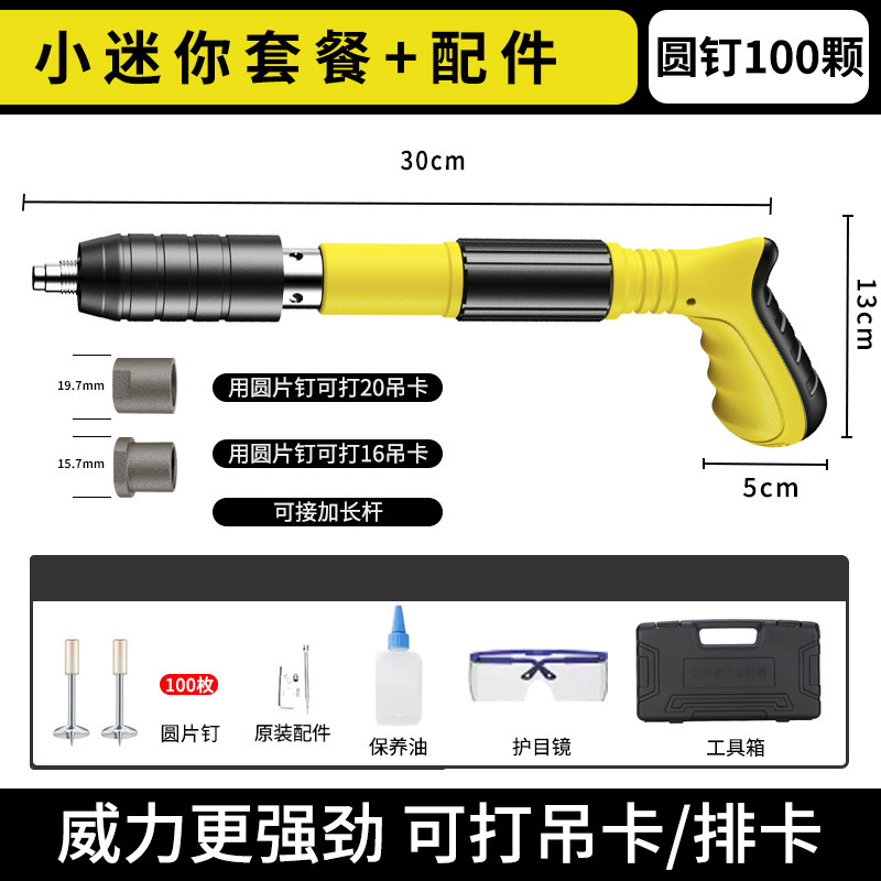 国境を越えたミニ小型消音射撃銃水電気技師壁面釘器エアコン固定砲釘銃ガス釘神器|undefined