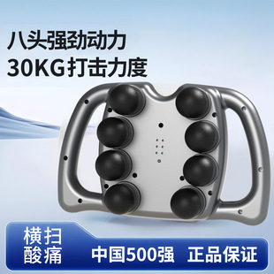 Customized New Eight-Head Fascia Gun Rechargeable Muscle Massager Relaxation Electric Vibration Household Four-Head Massage Gun
