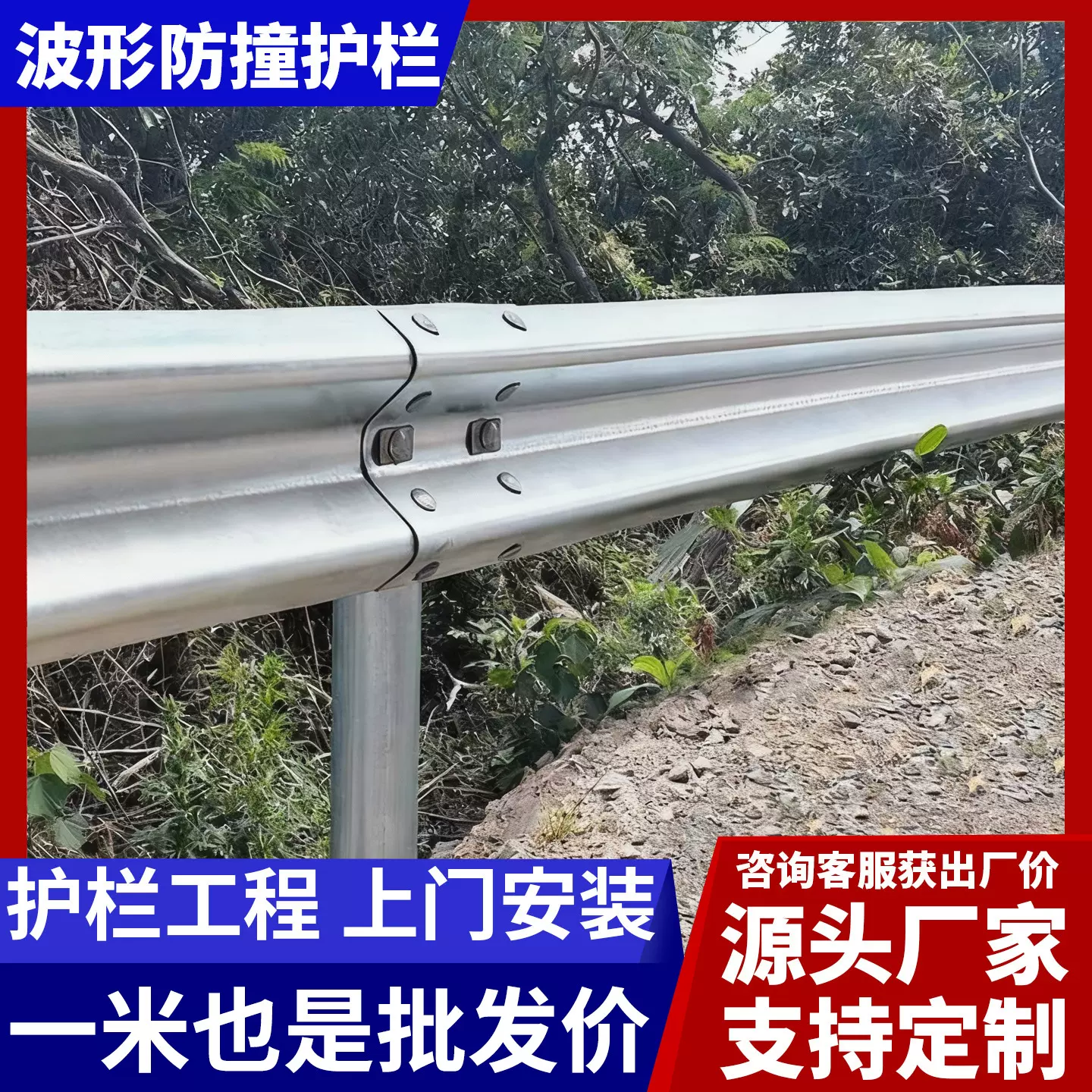乡村道路波形护栏厂家国标Gr-c-4e双波高速公路防撞波形护拦板