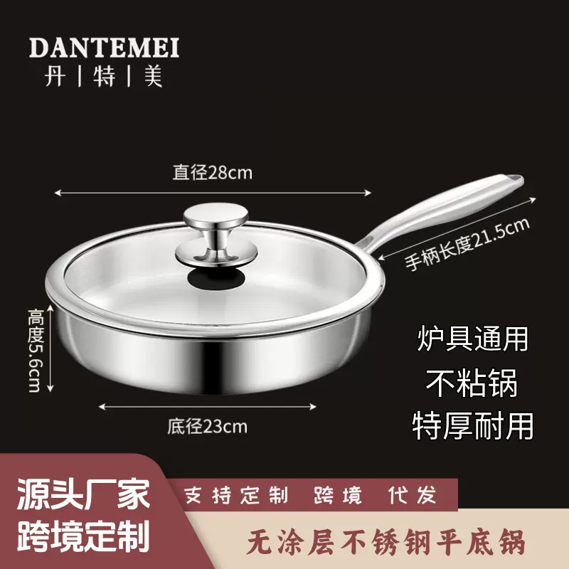 无涂层316三层钢平底锅家用不粘锅食品级加厚电磁炉专用牛排煎锅