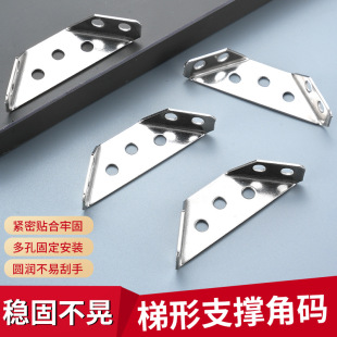 Stainless steel multi-functional angle code three-side fixed cabinet angle support trapezoidal hanging code corner shelf support furniture link parts