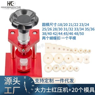 Watch Repair Tools, Screw Capping Machine, Watch Back Cover Pressing Machine, Bottom Capping Machine, High-Precision Bottom Press