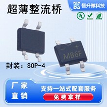 ����ֱ��MB6F�ֻ���Ƭ������ ����MBF��װSOP-4  0.8A/600V