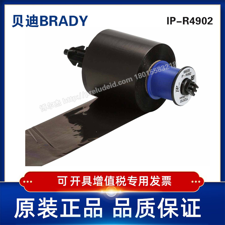 IP-R4902-BRADY贝迪-i5100打印机碳带-黑色 耐磨损，耐化学