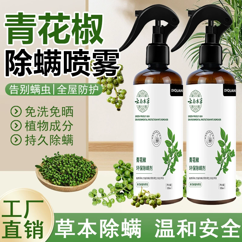 Юньнань трава зеленый перец для удаления клещей на кровати