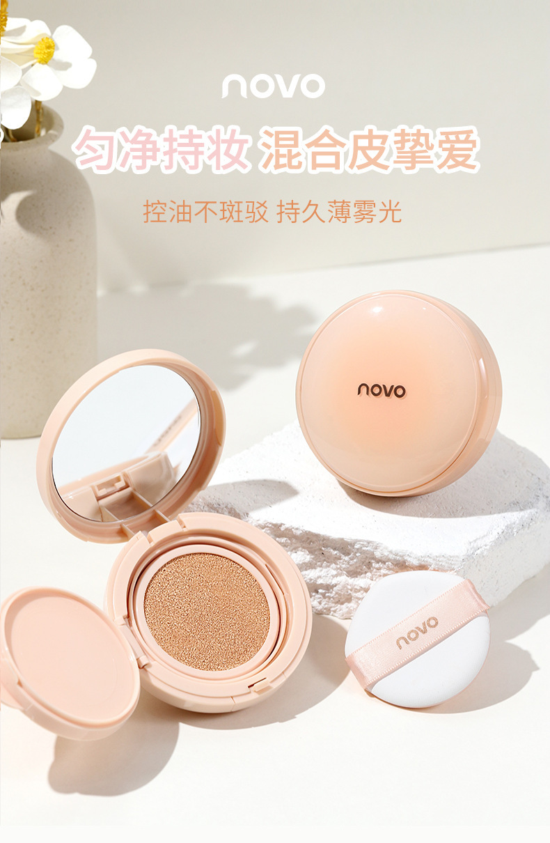 NOVO Velvet Mist Long-lasting Cushion Cream Conceals blemishes, moisturizes without powder clogging, is waterproof and sweat-proof, and does not smudge for a long time. BB Foundation Cream Specification drawing
