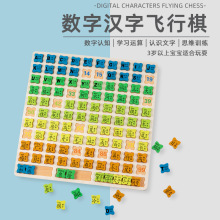 数字汉字飞行棋类多功能三合一木制儿童益智玩具学生厂家直销