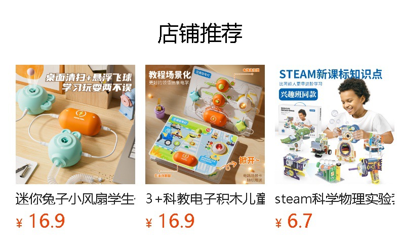 预览状态下无法点击,发布后,可点击跳转到对应的商品页面