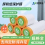 pv一次性吸附静电遮蔽膜