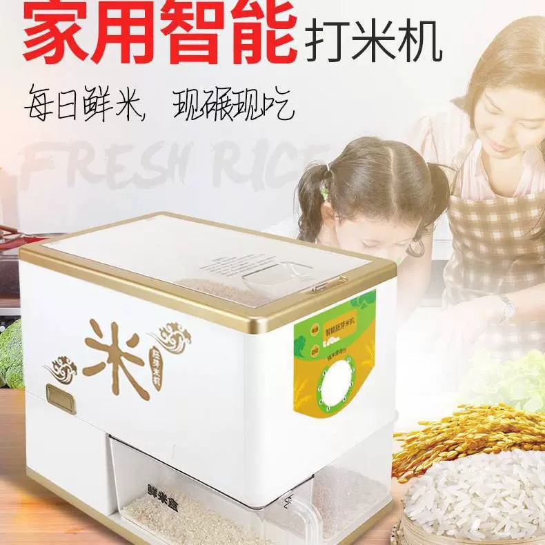 家用碾谷 胚芽精米机鲜米机农业打米机稻谷脱皮机浅糙米脱皮机