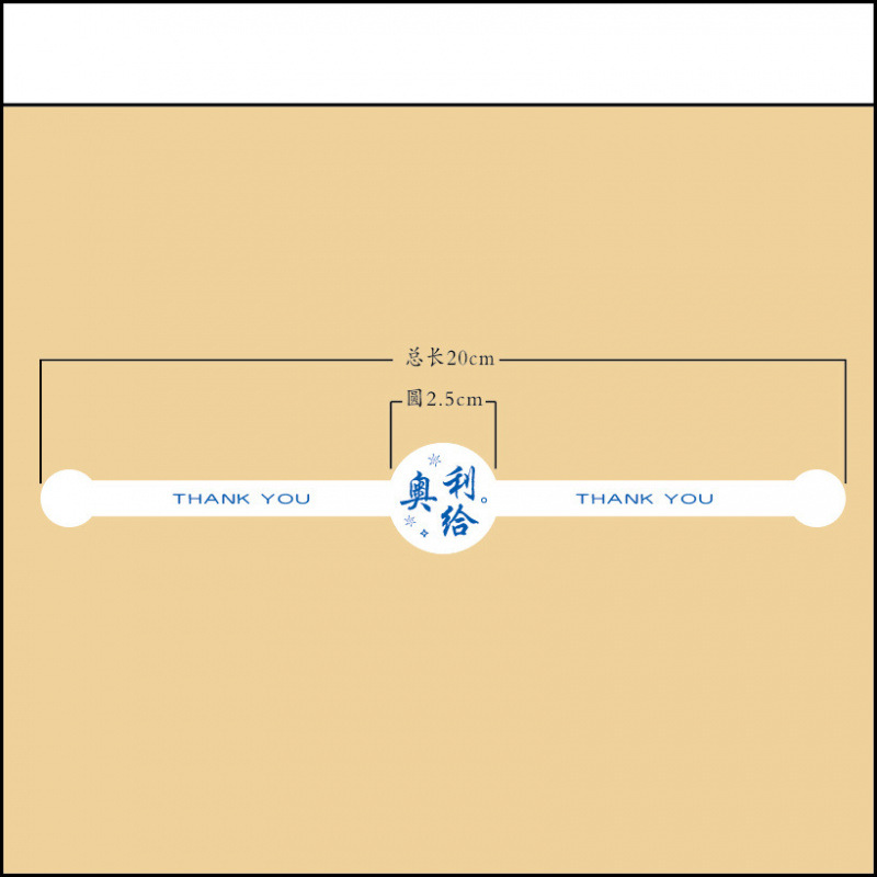 20CM 길이의 봉인 스티커 달걀 노른자 케이크 포장 상자 천겹 케이크 블리스터 라벨 디저트 베이킹 스티커