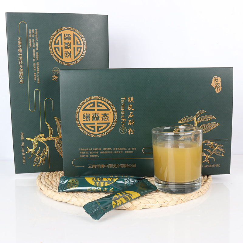Dendrobium powder Yunnan Four years Tin Dendrobium Dendrobium Gift box packaging wholesale