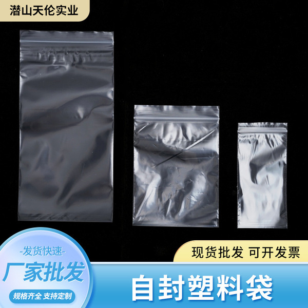 Plastic self -sealing bag