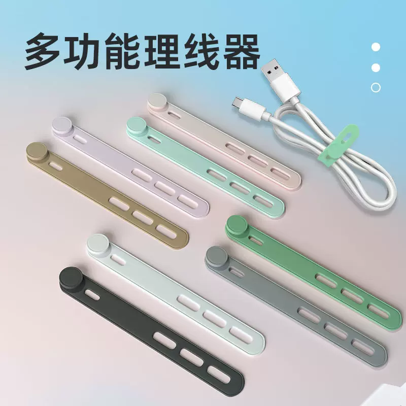 厂家跨境三孔硅胶绑带弹力扎带便捷理线器可收纳耳机数据线束线带