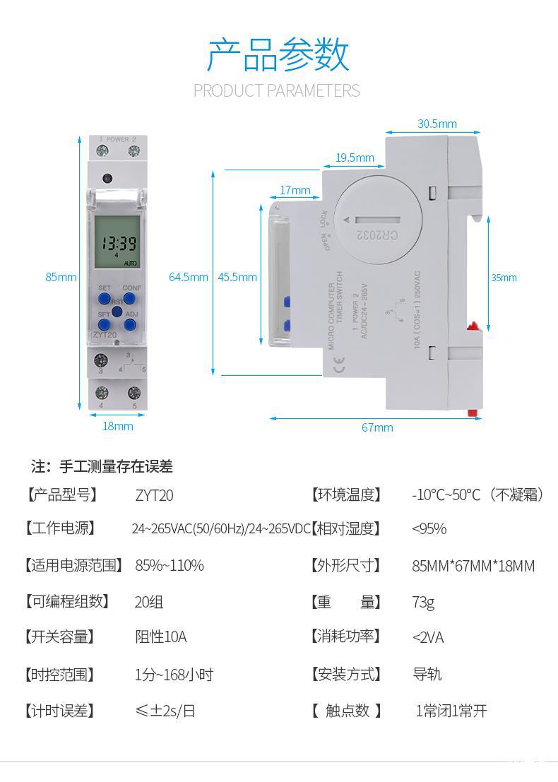 卓壹電子微電腦時控開關220V 路燈時間控制器定時器定時開關ZYT20