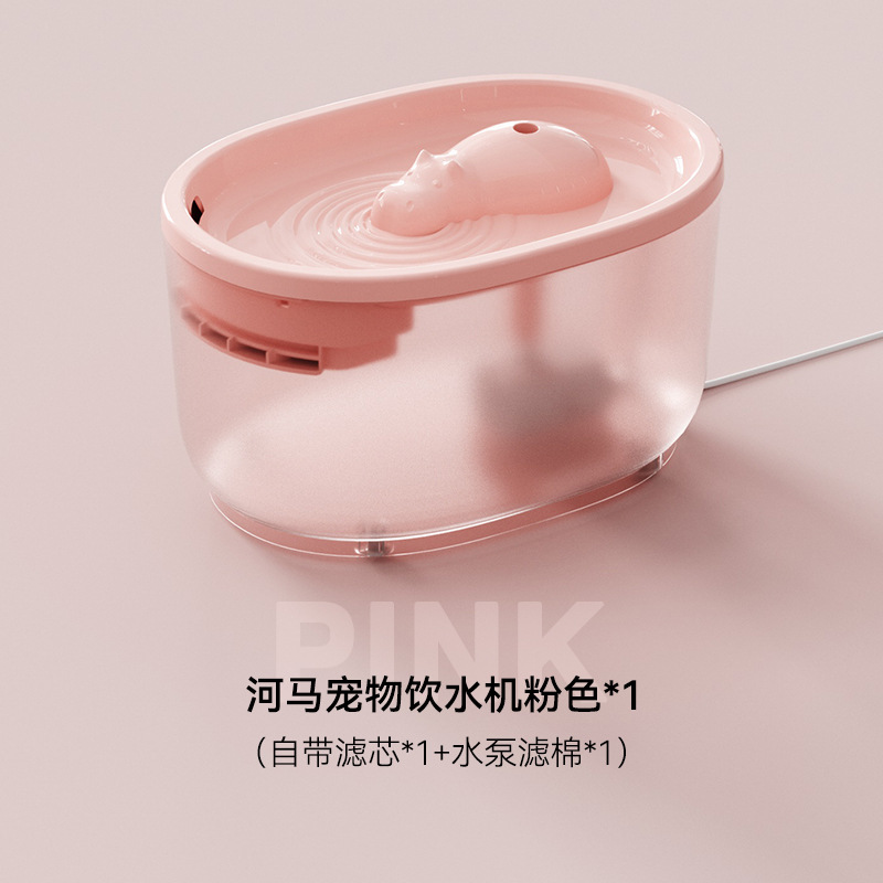하마 워터 디스펜서 핑크 2.3L