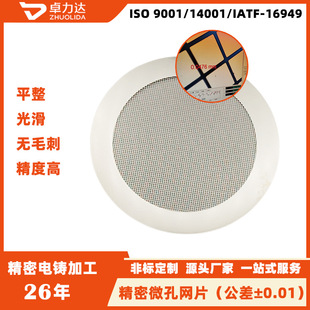 ����΢�׼ӹ� ΢�׼��׏��ӹ� �WƬ��T�ӹ��S�� �׹���&plusmn;0.01mm