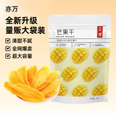 マンゴー乾燥100g 500g砂糖漬け果物乾燥ギフトバッグ乾燥果ネット赤オフィス間食果物乾燥包装バラ