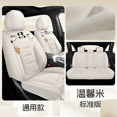 Seat Cover Four-Season All-Inclusive Seat Cover: Four Seasons Pad - warm-rice-standard-version-split-head-1