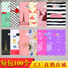 挖孔袋小清新袋子饰品袋子可爱卡通塑料袋礼品袋服装袋子批发包邮
