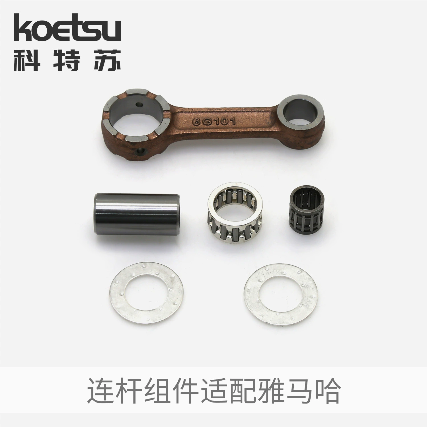 Компонент шатун KOETSU Kotsu подходит для внешнего двигателя Yamaha Dongfa Suzuki