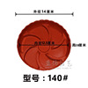Channel wave red 140# 630