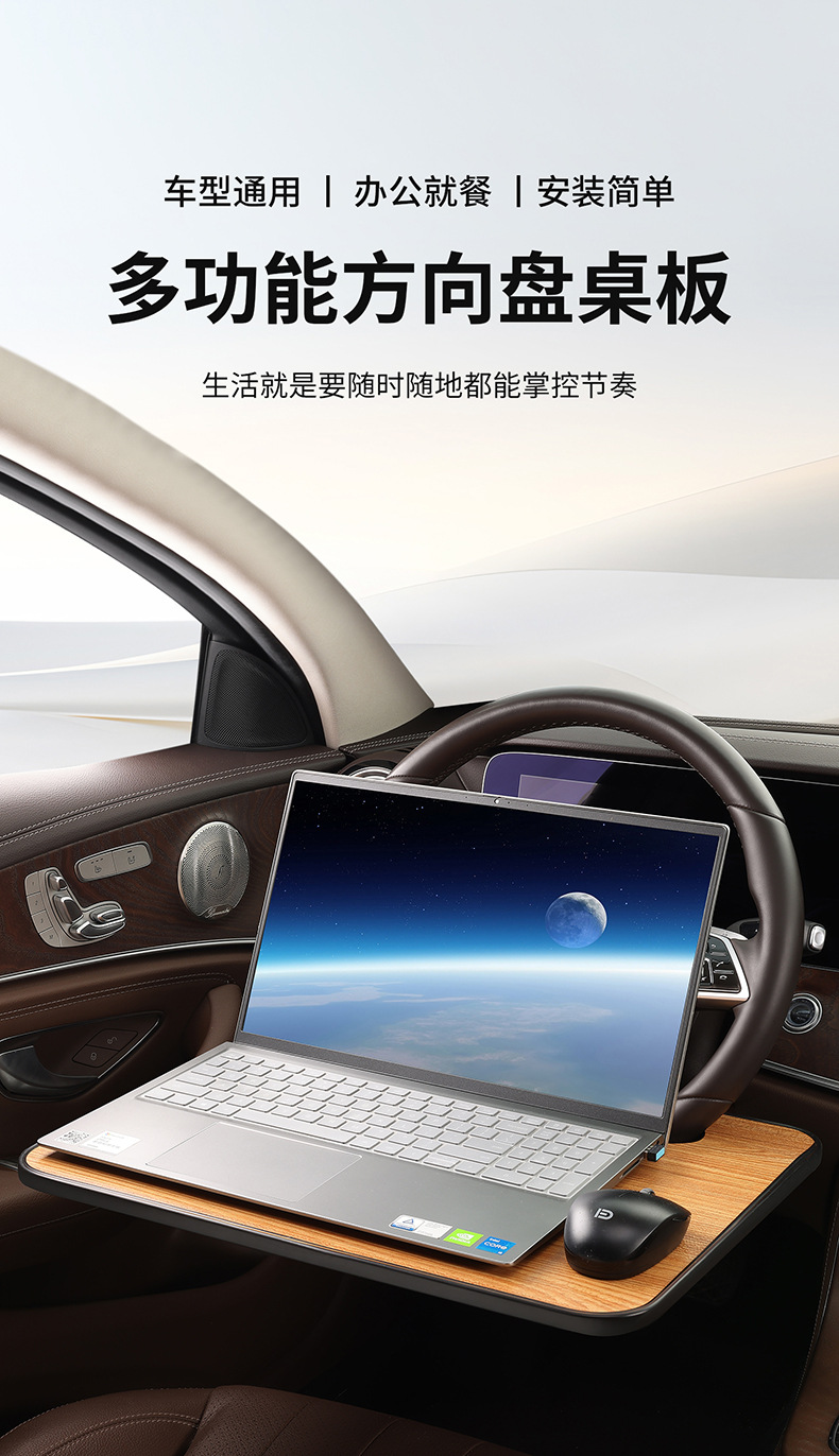 Car-mounted small table for office work, computer use, eating fast food and takeout, laptop stand in the car, convenient and practical