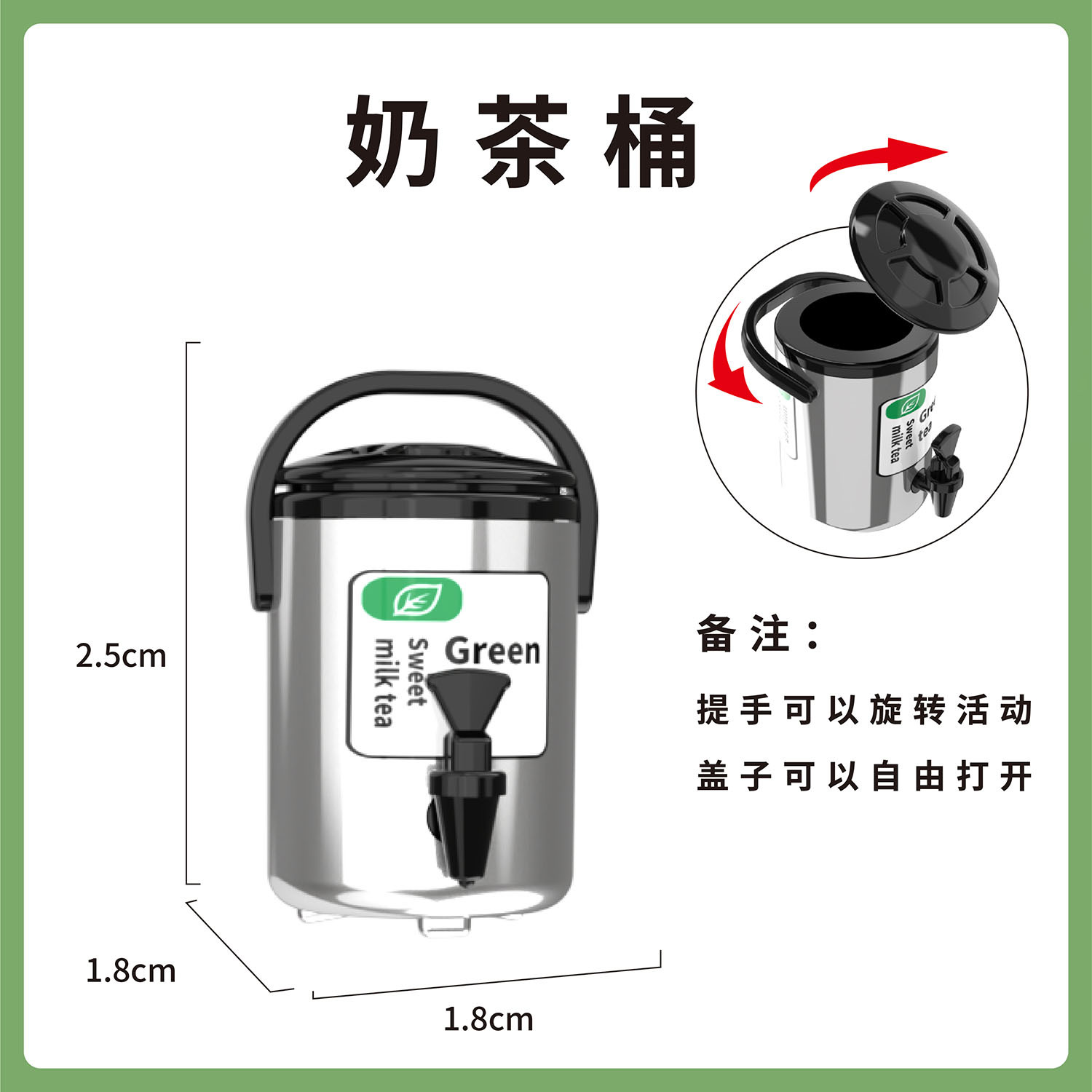 밀크티 통 2개(스티커 포함)