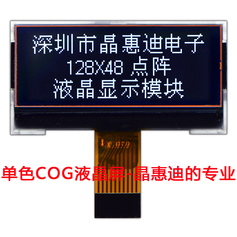 12848���� SPI���� �ڵװ��� FSTN ���� lcdҺ����  COGģ��