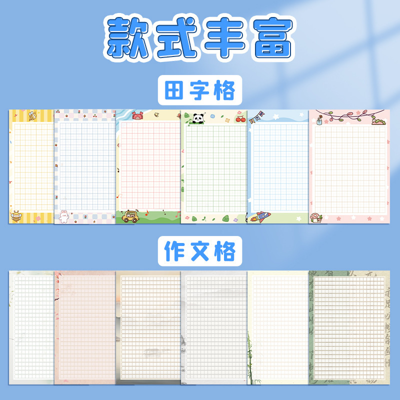 A4硬笔书法纸作品纸练习专用田字格方格文稿纸练字学生用写作纸|undefined