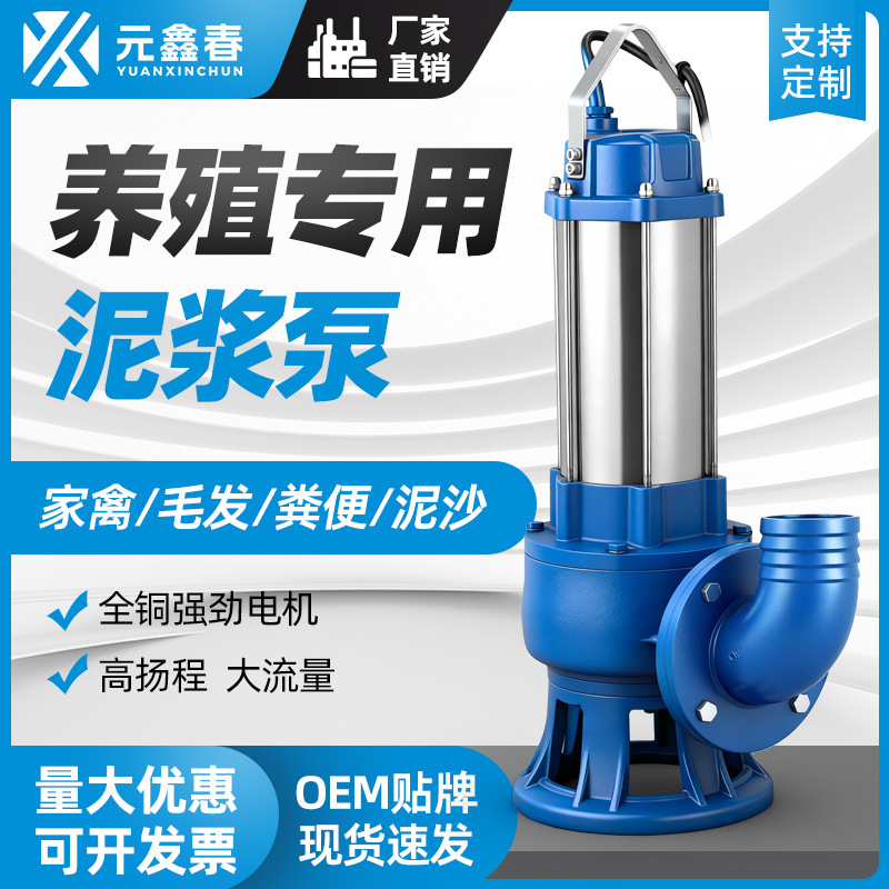 WQ污水泵抽粪泥浆无堵塞潜水排污泵380V化粪池地下室集水坑提升泵