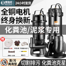 浮球水位自动切割式污水泵家用地下室提升泵抽化粪池排污泵潜水泵