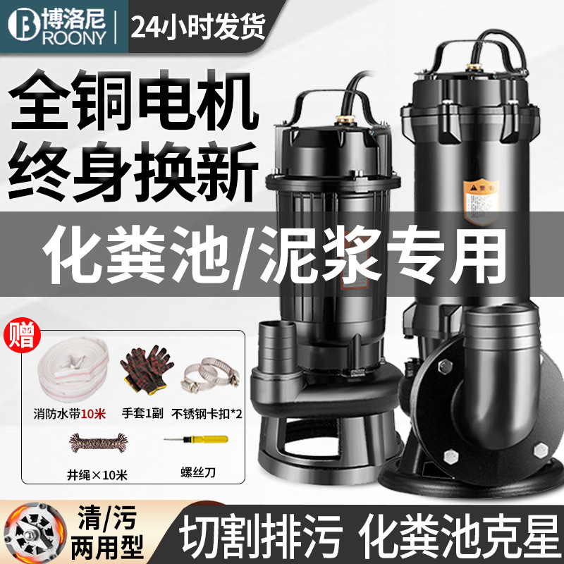浮球水位自动切割式污水泵家用地下室提升泵抽化粪池排污泵潜水泵