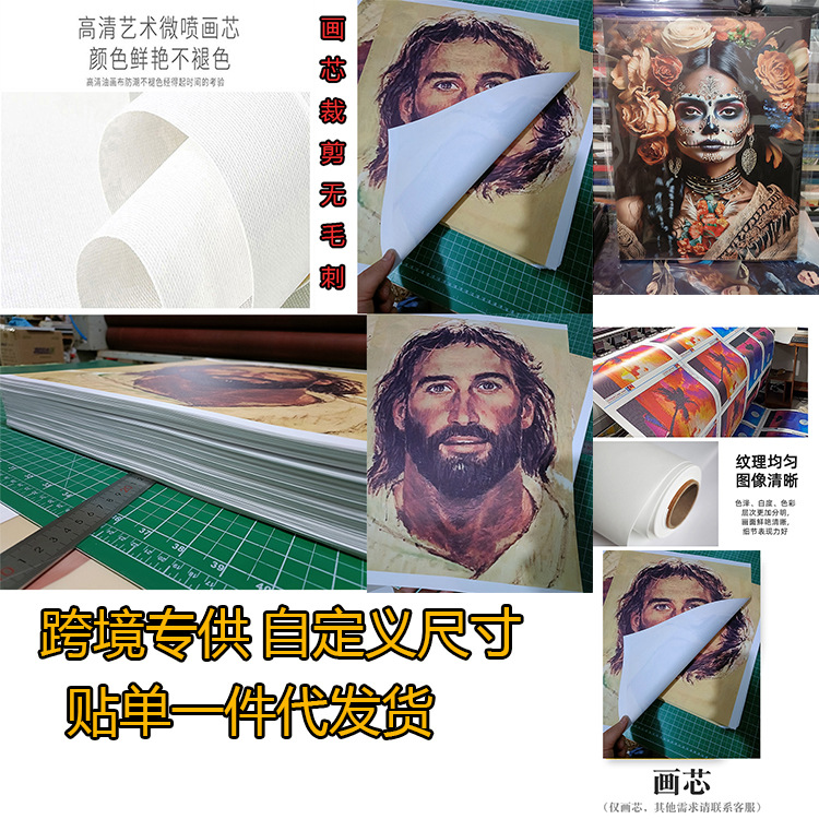 Factory direct supply custom decorative painting core a batch of generation high-definition spray painting canvas decorative painting frameless painting core