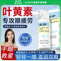 BLBP Lutein Moisturizing Eye Spray снимает усталость глаз, улучшает сухость глаз, очищает и увлажняет. Оригинальная оптовая доставка.