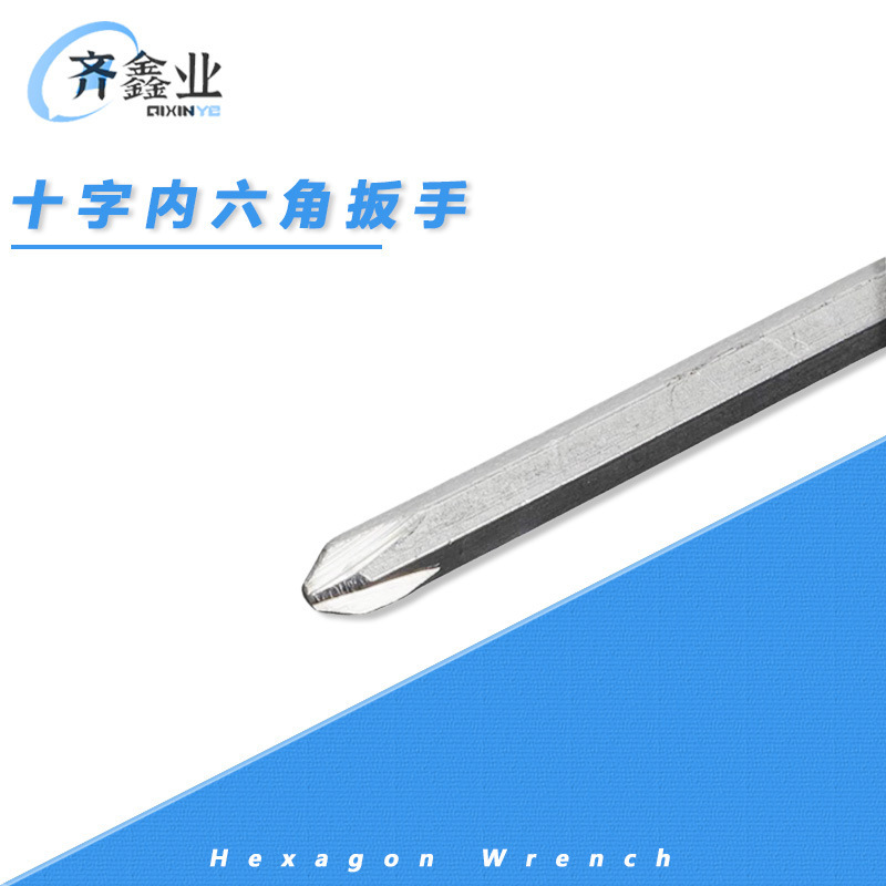 十字レンチ十字簡易内六角六角六角十字六角レンチ工具現物卸売り|undefined