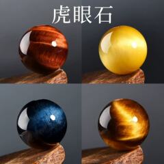 7A级虎眼石散珠红黄蓝金虎睛石圆珠饰品配件diy手串项链半成品批