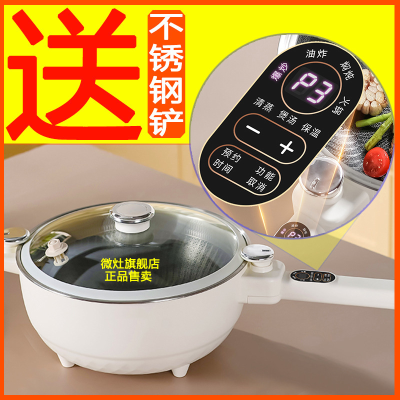 304電気中華鍋、電気中華鍋、オールインワン家庭用多機能揚げ物、蒸し物、炒め物、大型鍋、ノンスティックパン|undefined