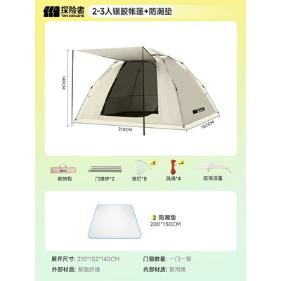 Avtomobil dam çadırları Portable Camping Equipment Fully Automatic - one-door-and-one-window-amber-coffee-plus-moisture-proof-mat-2-3