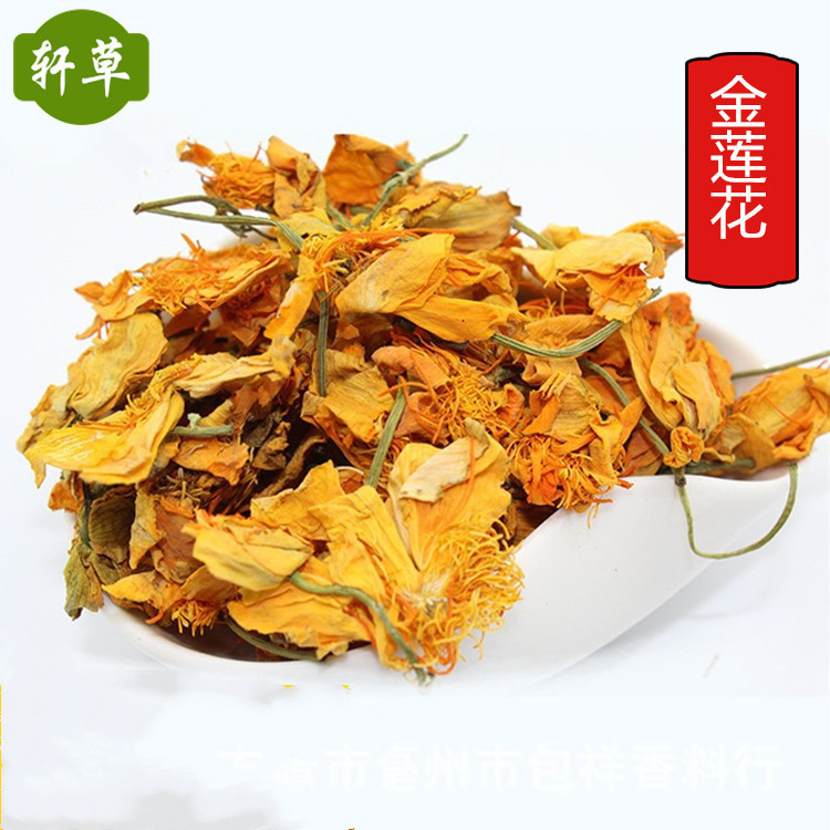 供应中药材金莲花别名：旱地莲、金芙蓉、旱金莲、