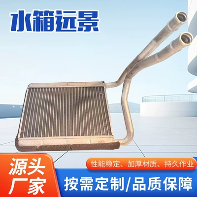 Wholesale Available from Foreign Trade Factory: Suitable for Vision Heater Small Water Tank Assembly, Radiator Assembly Heater Small Water Tank
