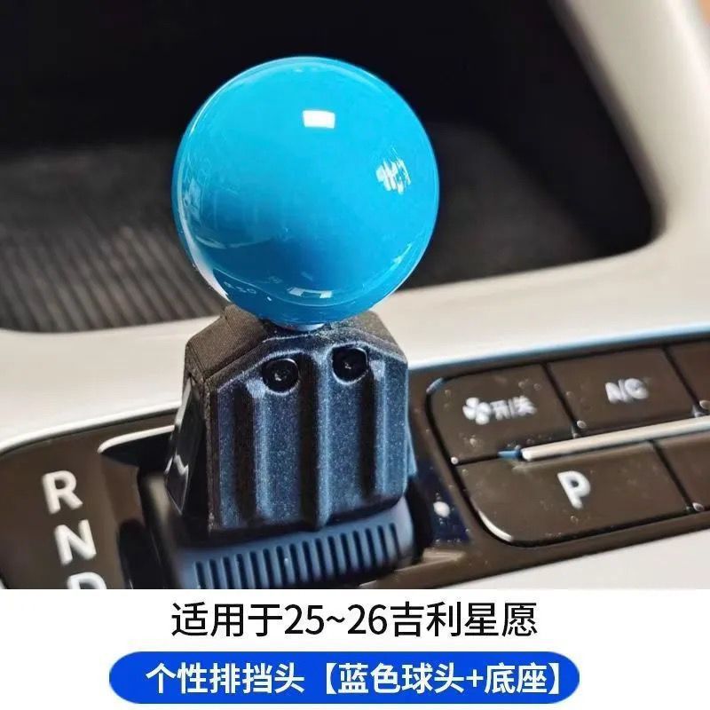 2526 Star Wish modified gear shift knob decorative accessory, practical gear shift lever, non-damaging installation for vehicles