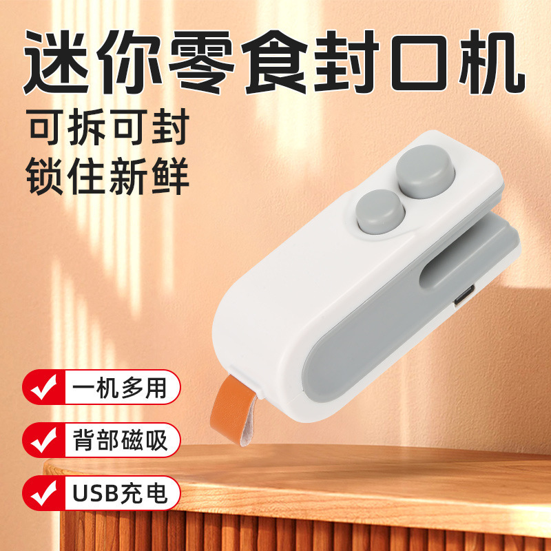 零食封口机小型家用封口器迷你密封机手压式塑封机塑料袋封口神器|undefined