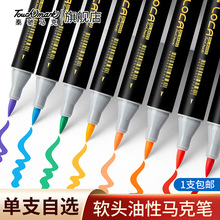 Touchmark���˱ʵ�֧��ѡ��ͷ191ɫ�ƾ�����˫ͷ���˱�