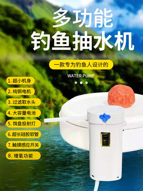知能感応釣り取水器釣り手洗い電動揚水屋外自動上水ポンプ吸水神器|undefined